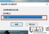 Windows10清理c盘
