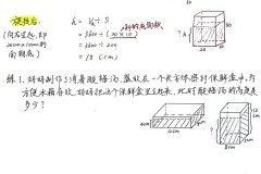 长方体的容积怎么求?掌握这些步骤轻松计算