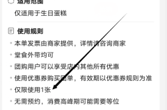 美团团购券怎么使用?详细步骤与常见问题解答
