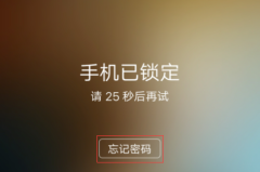 vivo忘记密码怎么恢复出厂设置