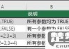 excel分类汇总函数