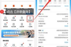 电信怎么查通话记录？三种方法轻松查询