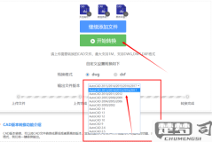 CAD怎么导出图片？详细步骤与格式选择指南