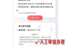 工商银行自助修改预留手机号