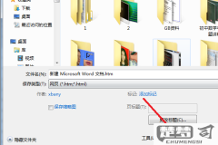 怎样把word里的图片单独保存