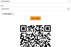扫二维码连接wifi