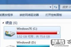 清除笔记本电脑c盘垃圾