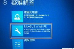华硕电脑可以恢复出厂设置吗