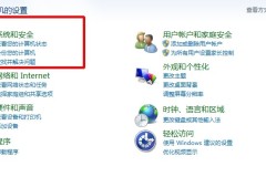 windows7怎么调节屏幕亮度