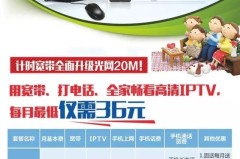 中国电信iptv官网