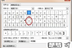 中间黑点符号怎么打?在不同操作系统中的输入方法大全