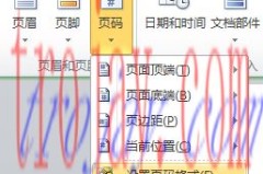 word页眉页码自动编号
