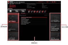 微星bios怎么进？快速进入微星主板BIOS的几种方法