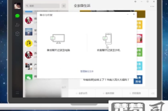 恢复删除的微信聊天记录