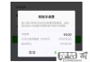 微信转账银行卡怎么转？操作流程、手续费、到账时间及限额全解析