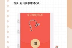 微信红包怎么退回对方?详细操作步骤与注意事项
