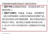 余额宝怎么转到银行卡？操作步骤与注意事项详解