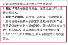 余额宝怎么转到银行卡?操作步骤与注意事项详解
