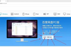 百度怎么设置电脑版？详细教程与步骤解析