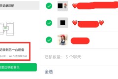 恢复单个人微信聊天记录