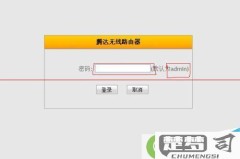 腾达路由器无线网设置