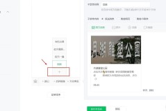 微信公众号子菜单跳转合集