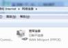 校园网已连接但不可上网