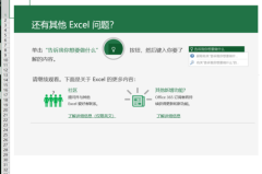 Excel怎么下载？完整指南包括免费版和安装教程