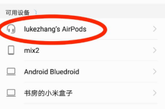 小米连接airpods