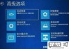 电脑怎么进入安全模式？详细步骤和快捷键大全
