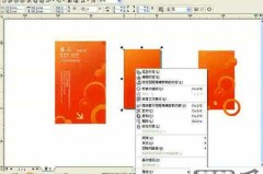 coreldrawx4自学步骤