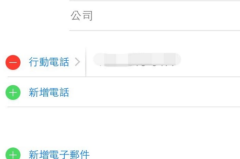 苹果手机怎么批量删除通讯录联系人