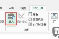 excel增加勾选方框