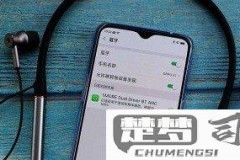 手机无法连接蓝牙耳机
