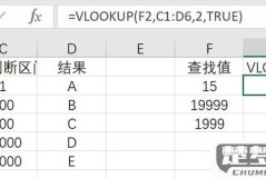 vlookup取第二次出现的值