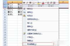 excel怎么一键取消所有隐藏