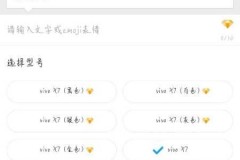 qq空间显示手机型号