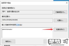 如何获得管理员权限删除文件