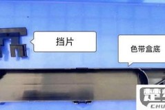 针式打印机色带怎么换？详细步骤与常见问题解答