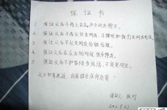 保证书怎么写给老婆？完整格式与内容要求解析