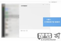 微信电脑版怎么换行?快捷键和鼠标操作全解析