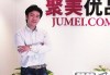 陈欧聚美优品怎么了？面临哪些挑战与转型策略？