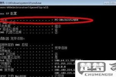 怎么看自己电脑IP？Windows、macOS和Linux系统详细教程