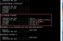 如何查看自己的IP地址是否被追踪