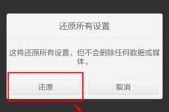 手机恢复出厂设置后还能用吗