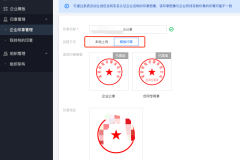 公司电子公章怎么弄?完整申请流程与注意事项