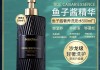 鱼子酱洗发水怎么样？真实效果、适用人群及性价比全解析