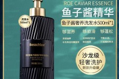 鱼子酱洗发水怎么样？真实效果、适用人群及性价比全解析