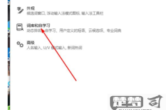 Win10切换输入法