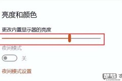 电脑显示亮度怎么调?Windows和Mac系统详细教程